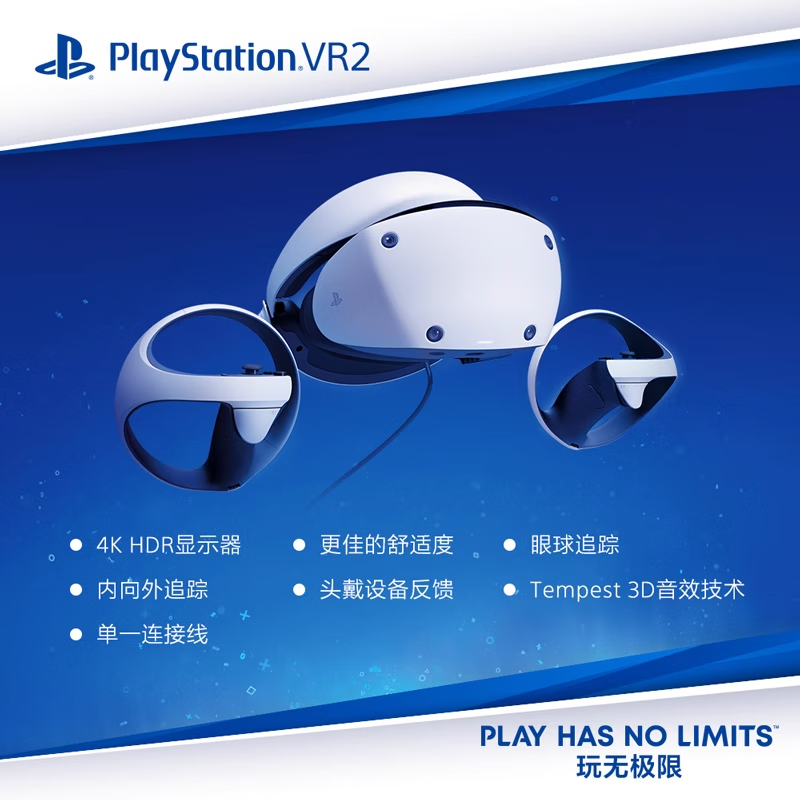 索尼索尼（SONY）PlayStation VR2 PSVR2 虚拟现实头盔头戴式设备 3D游戏眼镜 PS5游戏周边 白色