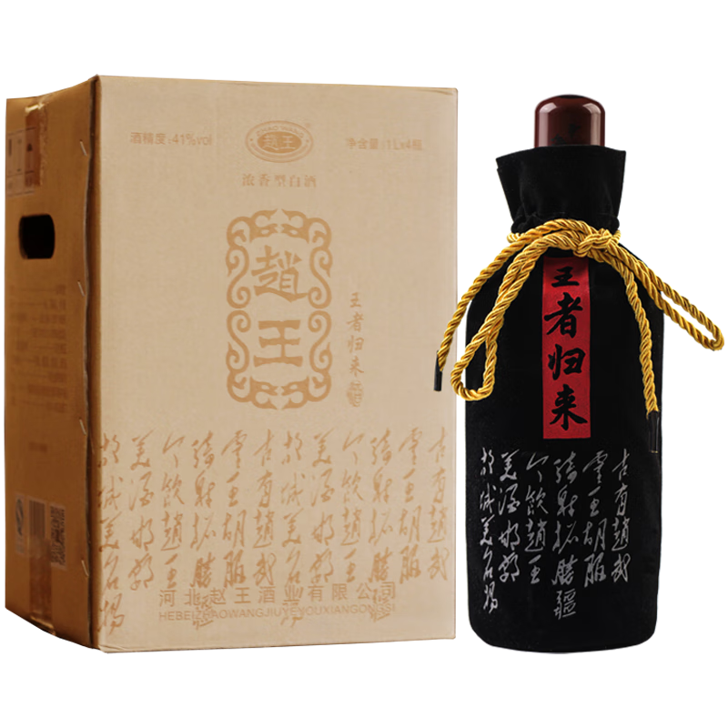 赵王白酒整箱装浓香型王者归来41度1000ml*4瓶 41度 1L 4瓶 王者归来整箱