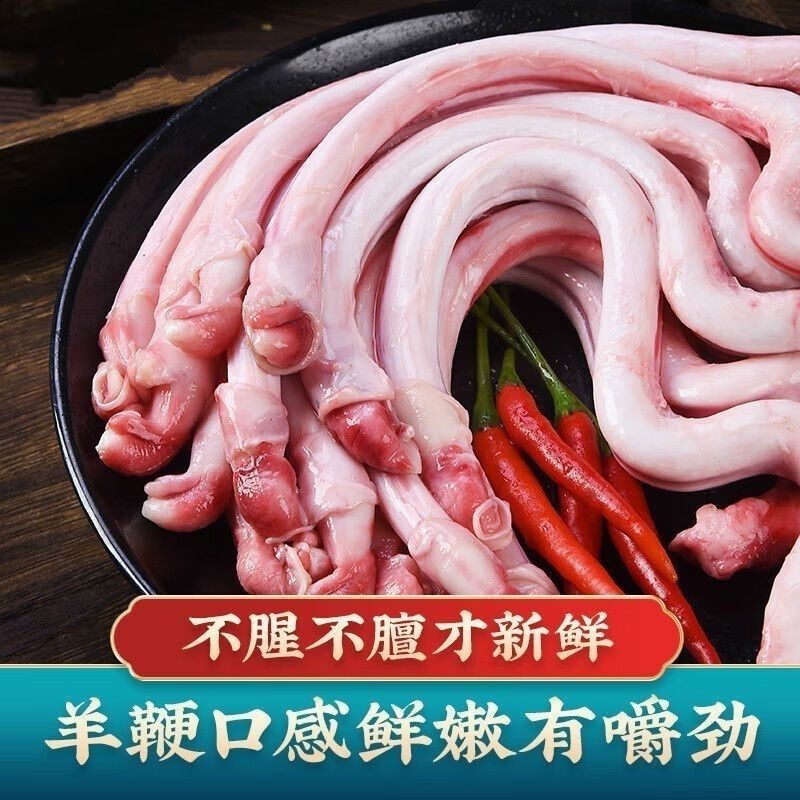 湾钰蜜 羊肉 新鲜精品羊鞭烧烤规格买大六致十根小十六致二十左右 精品羊鞭(3斤)