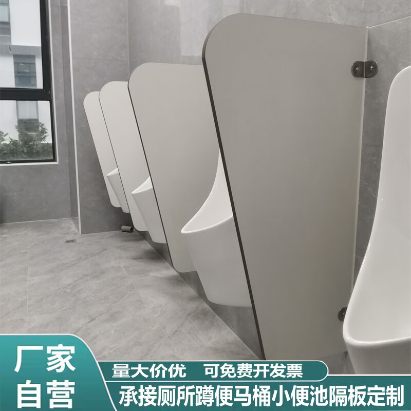 画宅公共卫生间小便器隔断板男厕所尿斗隔板洗手间蹲便池防水彩色挡板