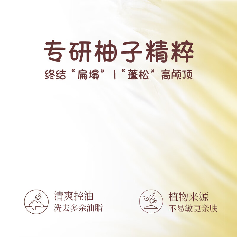 浅香（ASAKA）新品柚子氨基酸蓬松洗发水 控油去屑柔顺洗发露【高圆圆同款】 480g控油蓬松洗发露