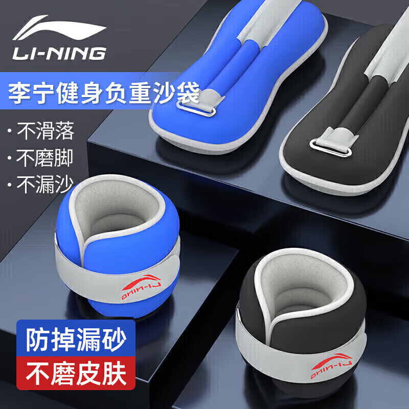 李宁（LI-NING）沙袋绑腿负重跑步训练沙包手部脚腕上配重运动专用装备砂带男2kg