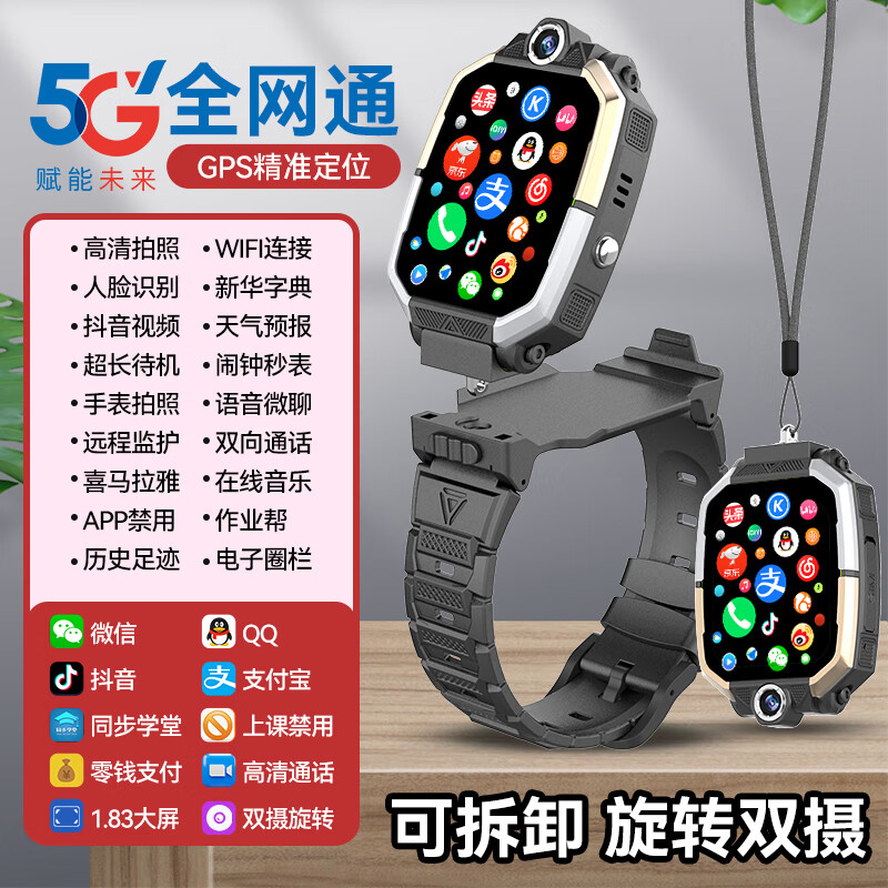 小天才盖世儿童电话手表智能学生手表防水可插卡GPS定位Z6s青少年6-12岁Z10z Z暗夜黑-高配