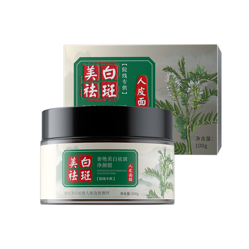 花月情美白祛斑人皮去黑头撕拉面膜黑头鼻贴通用收缩毛孔深层清洁面膜 100g