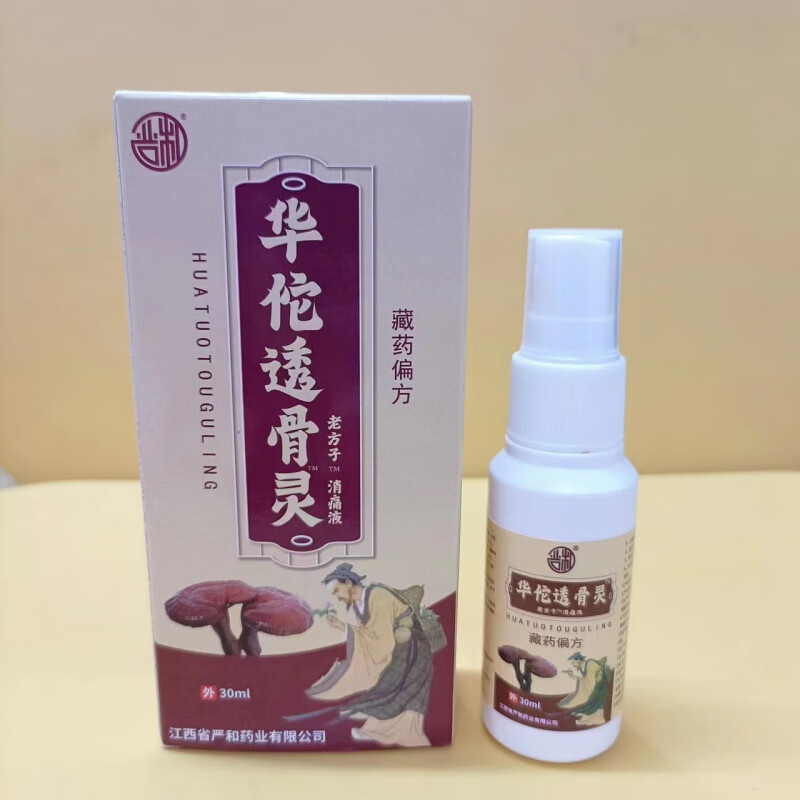 严和华佗透骨灵喷剂 藏药偏方老方子抑菌液喷雾30ml 30ml/盒