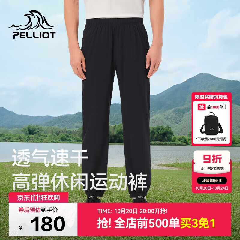 伯希和（Pelliot）户外速干裤男士夏季高弹透气休闲束脚裤女运动长裤11421425黑M