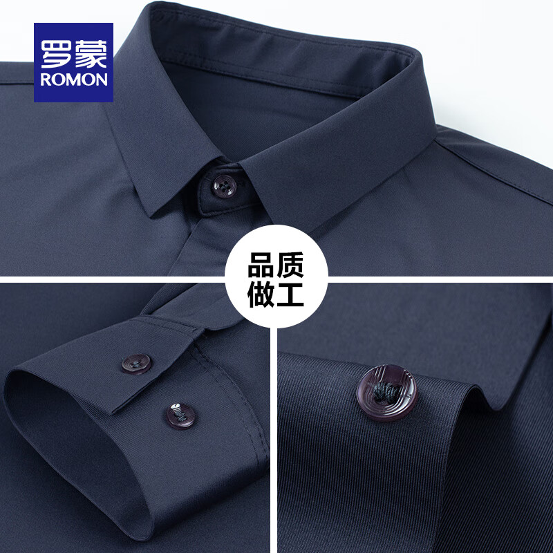 罗蒙（ROMON）高弹免烫衬衫男春季新款无痕免烫商务易打理职业工装衬衣男 S1020豆绿【长袖款】 4XL (190) (建议体重170-185斤)