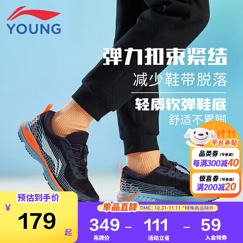 李宁（LI-NING）YS李宁童鞋儿童跑步鞋男大童赤兔系列轻质软弹运动鞋35YKFR094-41