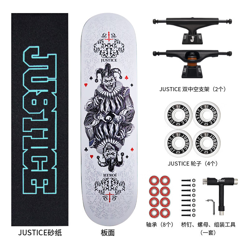 justice沸点板面 高弹性板双翘滑板短板加枫板面骷髅神祇花神 小丑