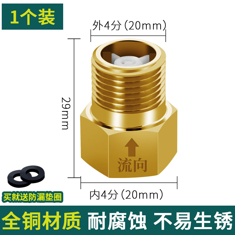狮奥利兴止逆阀卫生间 厨房 角阀 地漏单向止回阀卫生间水管马桶防