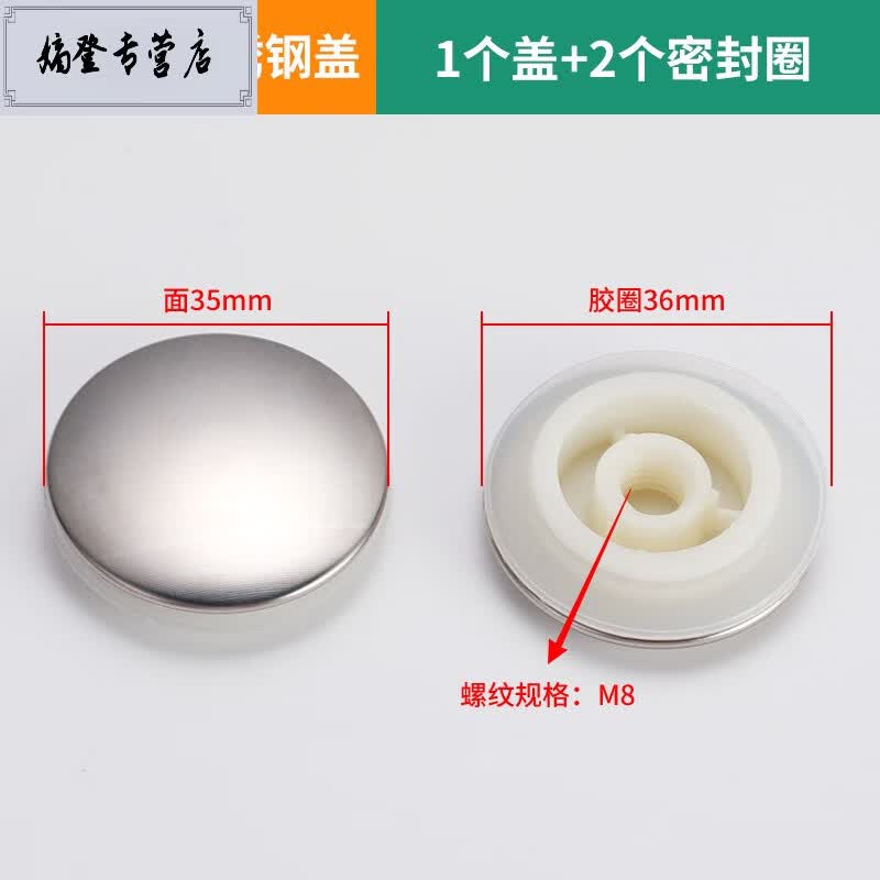 洗手盆洗面盆弹跳封水塞头密封漏水 35mm不锈钢盖(1个盖2个密封圈)