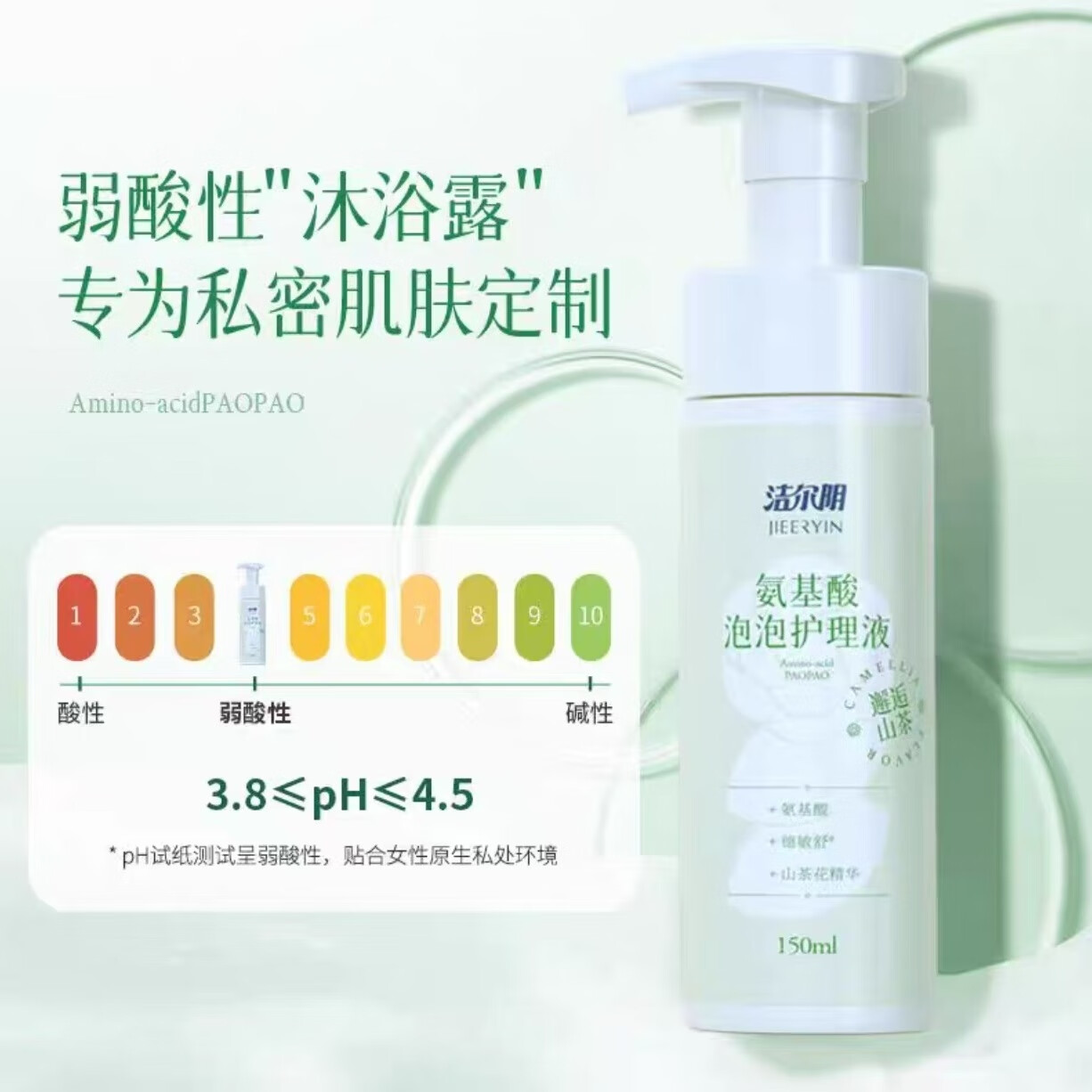 洁尔阴洁尔阴女性私处洗护液抑菌私密护理液外阴清洗液清洁泡沫保密发货 两瓶共300ml更划算 芝芝草莓味【正品保密发货】