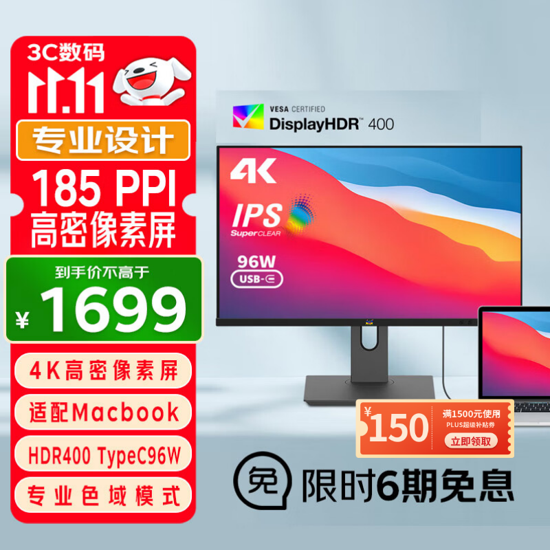 优派 23.8英寸 4K超清IPS显示器 HDR400 TypeC96W 10bit 旋转升降 微边广色域专业设计显示屏VG2481-4K