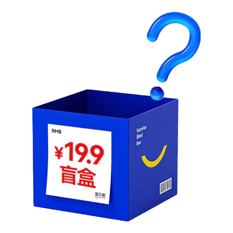 哈尔斯 保温杯盲盒  