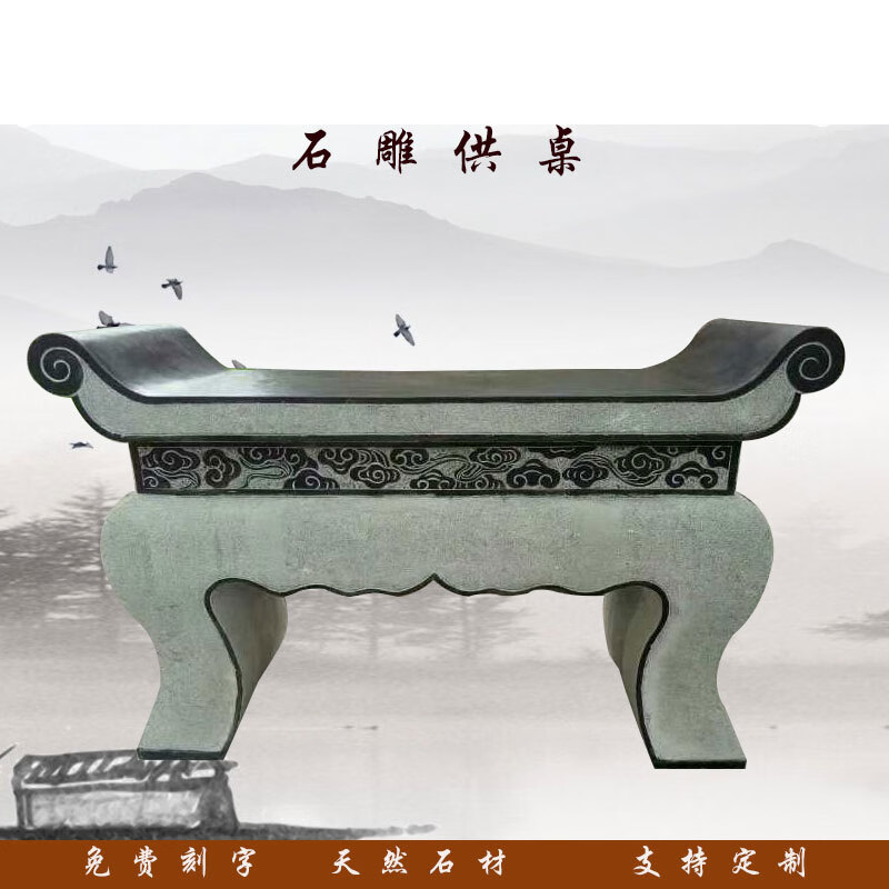 墓地供桌 石雕仿古大理石青石供桌供台供奉寺庙石材香炉鼎佛堂墓地