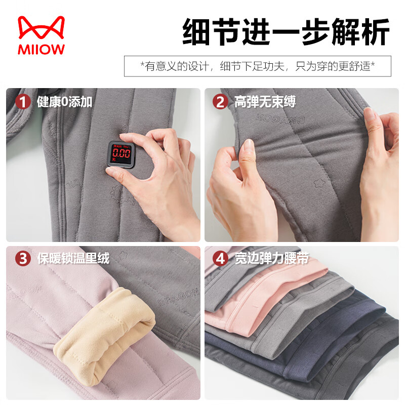 猫人(MiiOW)男童校服神器棉裤加绒裤子内穿秋冬季三层加厚女款儿童保暖裤 男童深灰 110