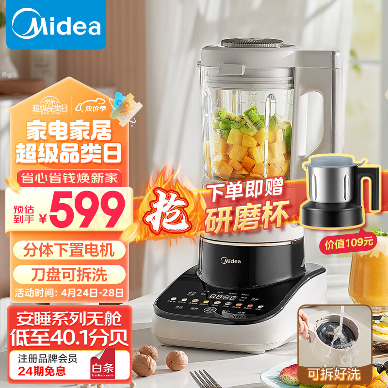 美的（Midea）安睡Max2低音降噪破壁机1.75L大容量家用豆浆机可拆洗榨汁机 全自动加热早餐机辅食机MJ-PB13S59