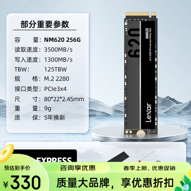 雷克沙(lexar)nm620 m.