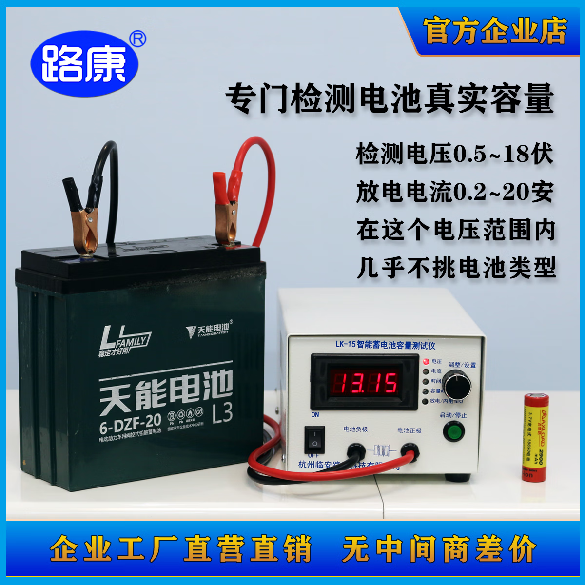 单路20A蓄电池容量检测仪电动车电瓶放电仪智能高精度电池检测仪