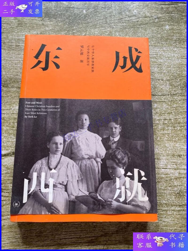 【二手9成新】东成西就