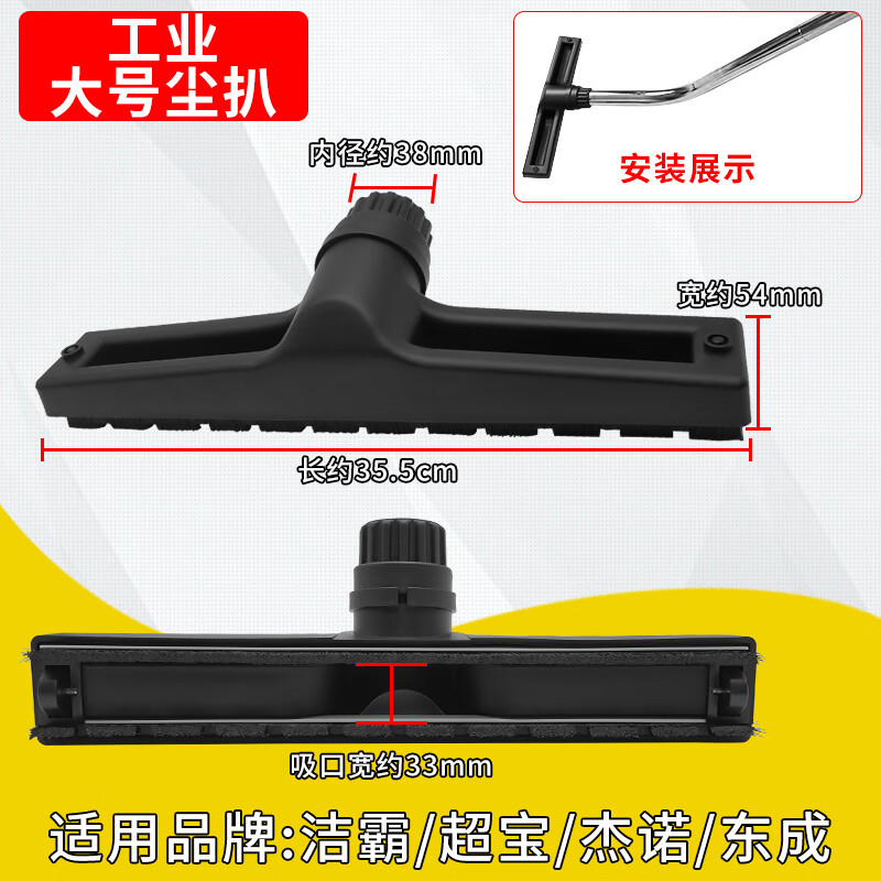 优选洁霸杰诺工业吸尘器头吸头配件吸水扒尘扒地板刷头连接管加长杆子