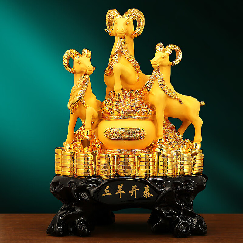 吉善缘 《三阳开泰》羊摆件 生肖羊家居客厅办公室开业装饰乔迁工艺礼品 16#三羊开泰 沙金色