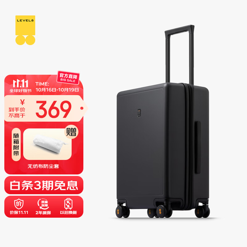 地平线8号（LEVEL8）行李箱男女密码学生登机箱20英寸旅行者系列经典PC万向轮拉杆箱黑