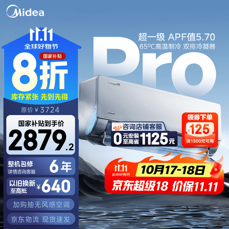 美的空调 25年新品 无风感母婴级净护 云朵系列 节能省电 家用卧室冷暖挂机 国家补贴20% 1.5匹 一级能效 35WF1Pro