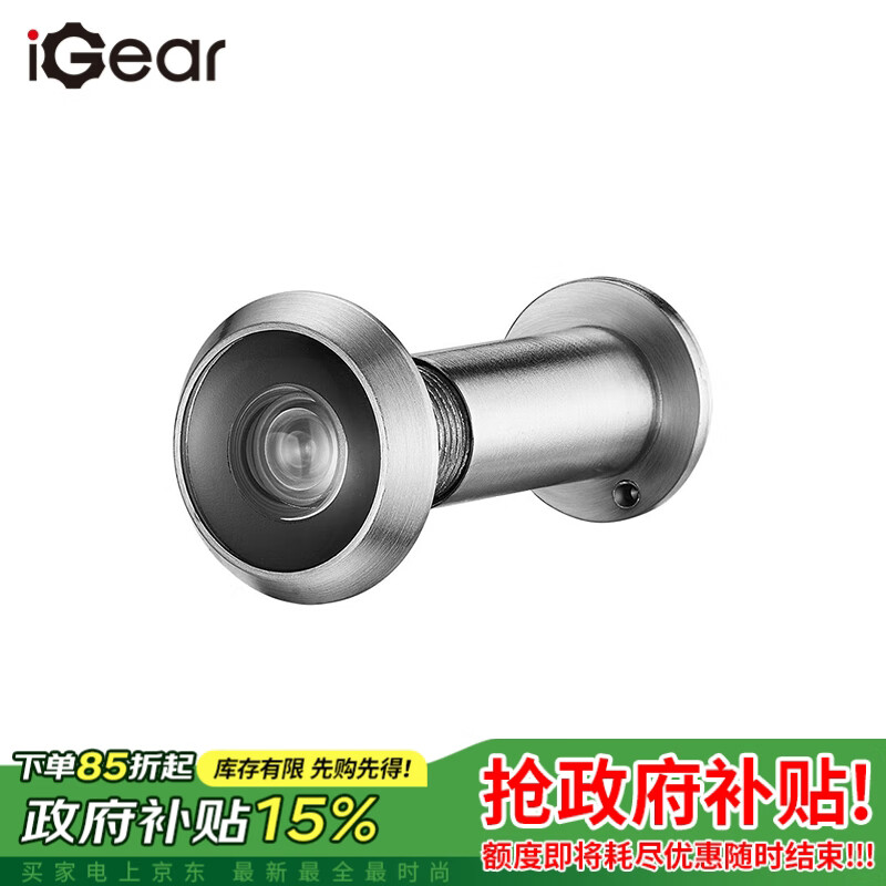 iGear猫眼防盗防拆防撬高清玻璃镜片入户门家用通用门镜14-17（50-90）