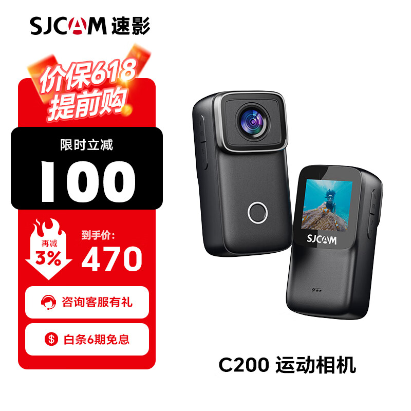 SJCAM 速影C200运动相机360摩托车行车记录仪拇指相机头戴摄像头防抖防水黑色无卡套餐