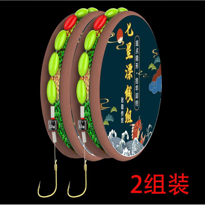 盇觃传统钓七星漂线组套装绑好鱼钩单钩鱼线全套鲫鱼主线拉力 7米 2.