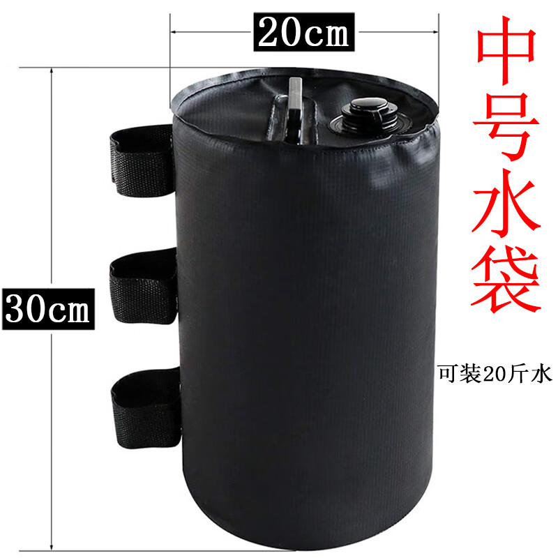 銘匯通配重注水水袋室外廣告蓬壓重底座加重水桶帳篷固定防風(fēng)防倒沙包袋 黑 中號裝水20斤