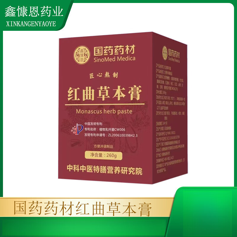 国药药材红曲草本膏传统滋补膏方 一瓶