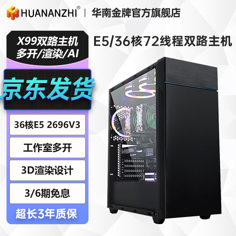 ϽX99˫·E5Ҷ࿪̨ʽװϷģƽģȾѧϰE5 2696V3 ˣ2696V3*2˫·ح96G D4ح1T Կ˫·2968Ԫ