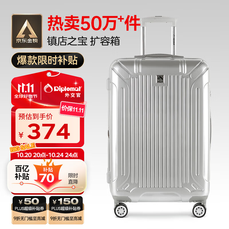 Diplomat外交官行李箱24英寸扩充层拉杆箱男大容量旅行箱密码箱女TC-6013