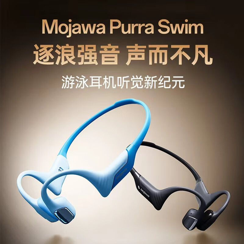 墨觉（MOJAWA）Purra Swim游泳跑步骨传导蓝牙无线耳机 开放式不入耳 跑步骑行 15小时超长续航防水防汗  墨曜黑