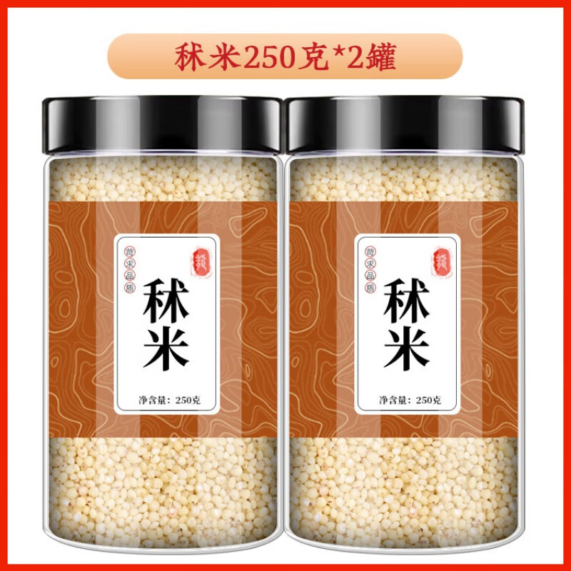 北京同仁堂秫米中药材500g克新货北秫米糯秫黄糯糯栗煮粥 秫米250g*2