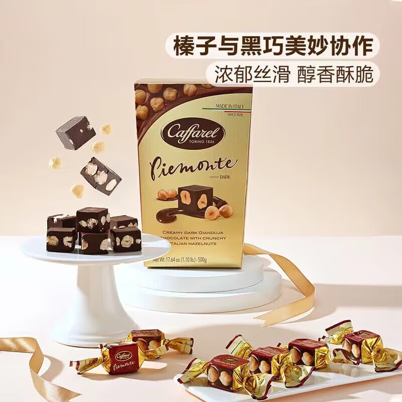 口福莱意大利进口榛子仁牛奶巧克力黑巧克力坚果仁糖果女朋友礼物伴手