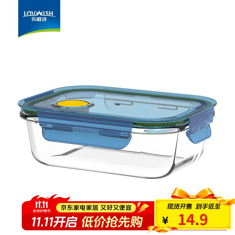 乐唯诗（NERVISHI）高硼玻璃保鲜饭盒微波炉密封创意保鲜盒婴儿辅食盒学生便当盒 宝石蓝大号 单件装 1040ml 京东折扣/优惠券
