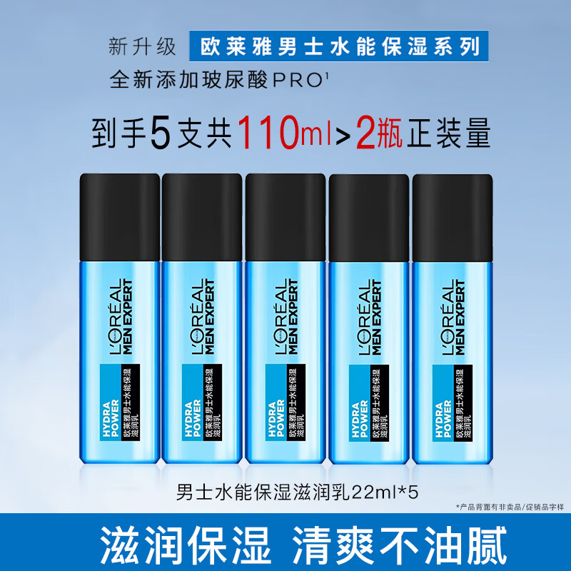 ŷ������ʿ��ʪ��Һˮ���������������������˪����Ʒ��˪ ����110ml��������22ml*5ƿ