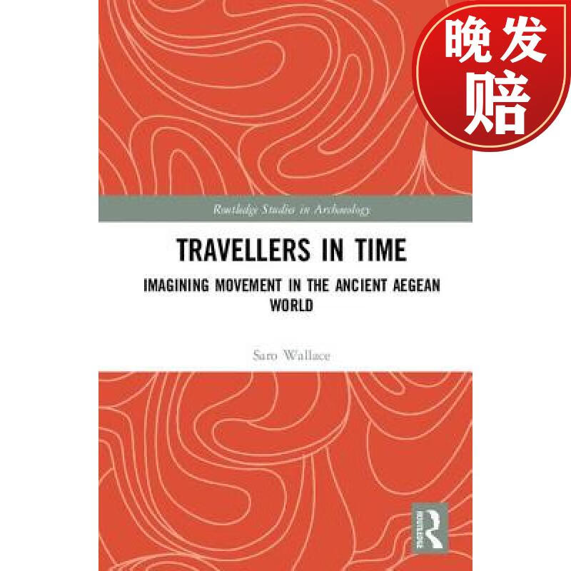 【4周达】travellers in time: imagining movement in the ancient