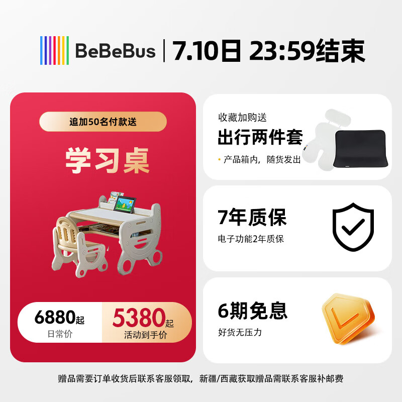 bebebus安全座椅太空舱智能0-7岁宝宝新生婴儿 太空舱智能版