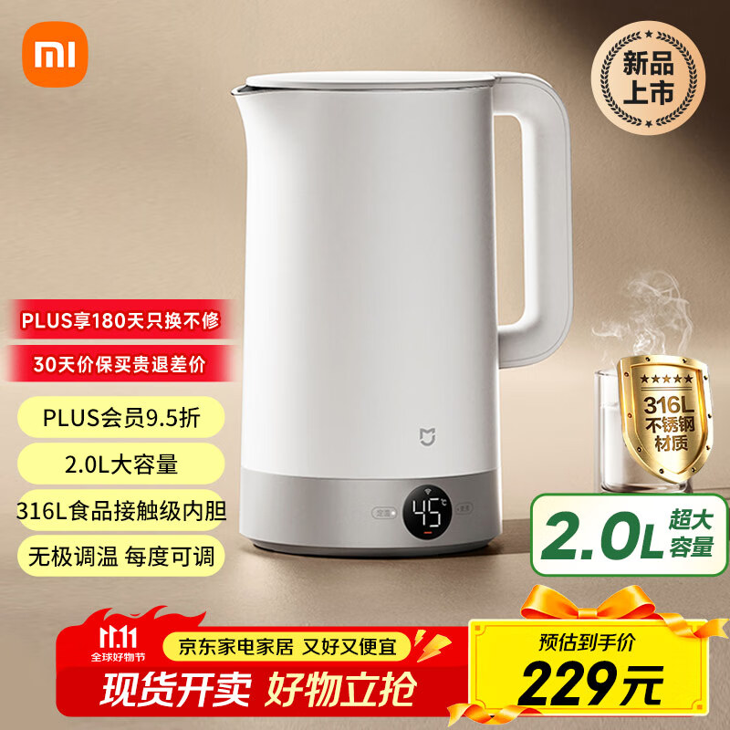 米家【新品上市】小米恒温电水壶3pro烧水壶电热水壶 316L不锈钢家用烧水自动断电保温一体2L大容量