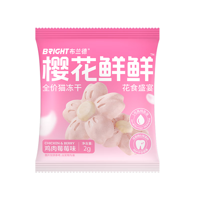 布兰德全价主食冻干樱花冻干成幼猫粮零食高蛋白鸡肉莓莓试吃2g