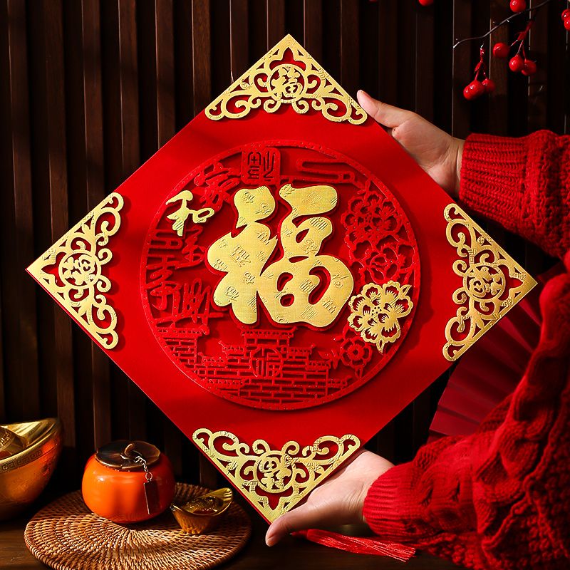 婕茵桐福字2024龙年新款绒布大门春节过新年立体磁吸自粘入户门福字帖