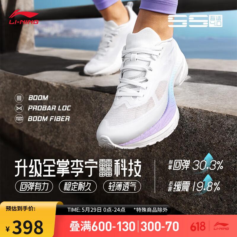 李宁吾适5S 4.0丨跑步鞋女24夏季透气中考体测回弹运动鞋ARSU008