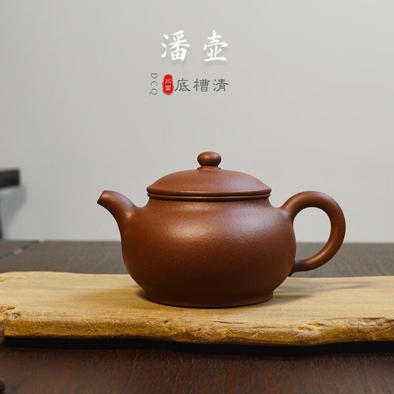 有壶共赏宜兴紫砂壶紫泥底槽清潘壶250cc家用泡茶壶手工紫砂功夫茶具