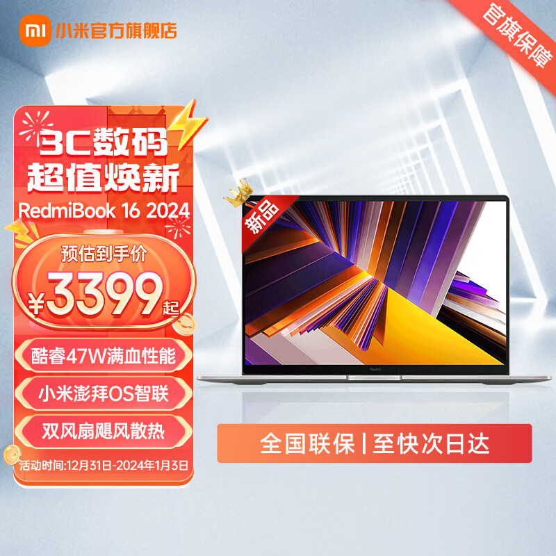 小米 Redmi Book 16 笔记本 12 代酷睿版开售，到手价 3399 元起休闲区蓝鸢梦想 - Www.slyday.coM