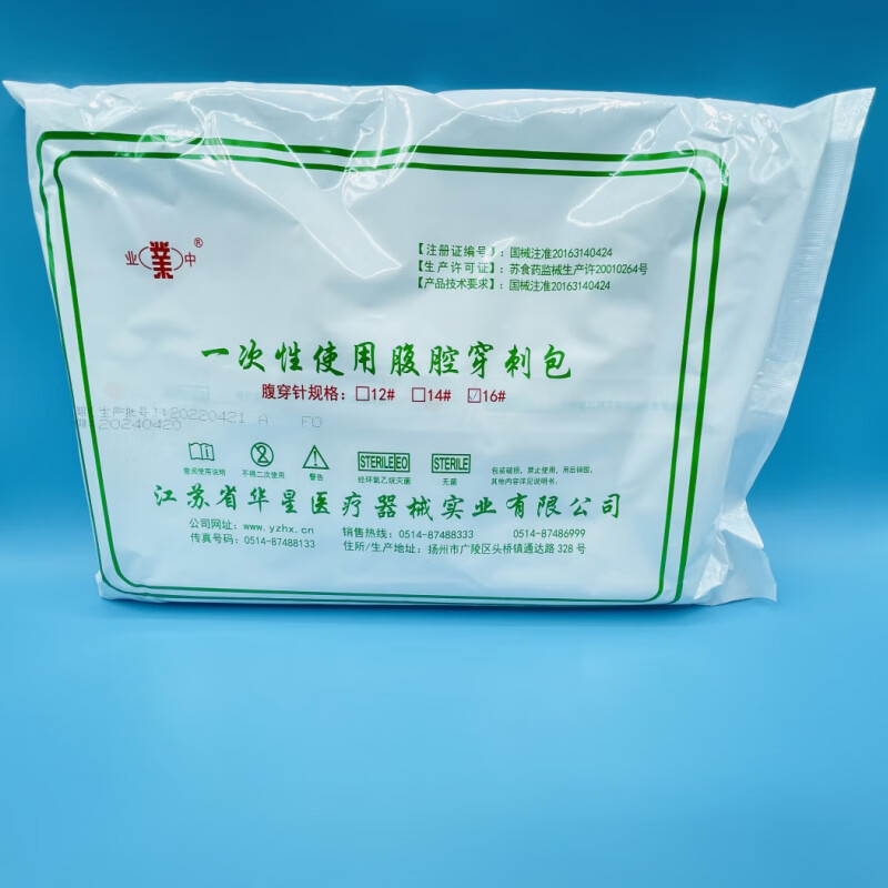 一次性胸腔腹腔穿刺包骨穿包麻醉穿刺包医用无菌医考实践 腹穿包