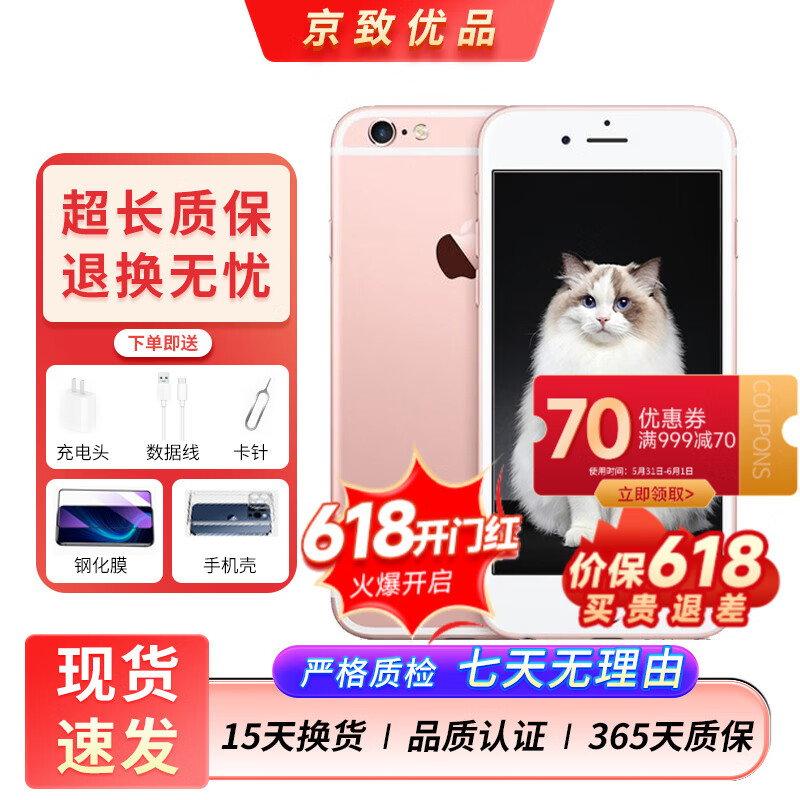 iphone 6s 苹果4g二手手机 苹果6s 全网通4g 二手手机 备用机 玫瑰金
